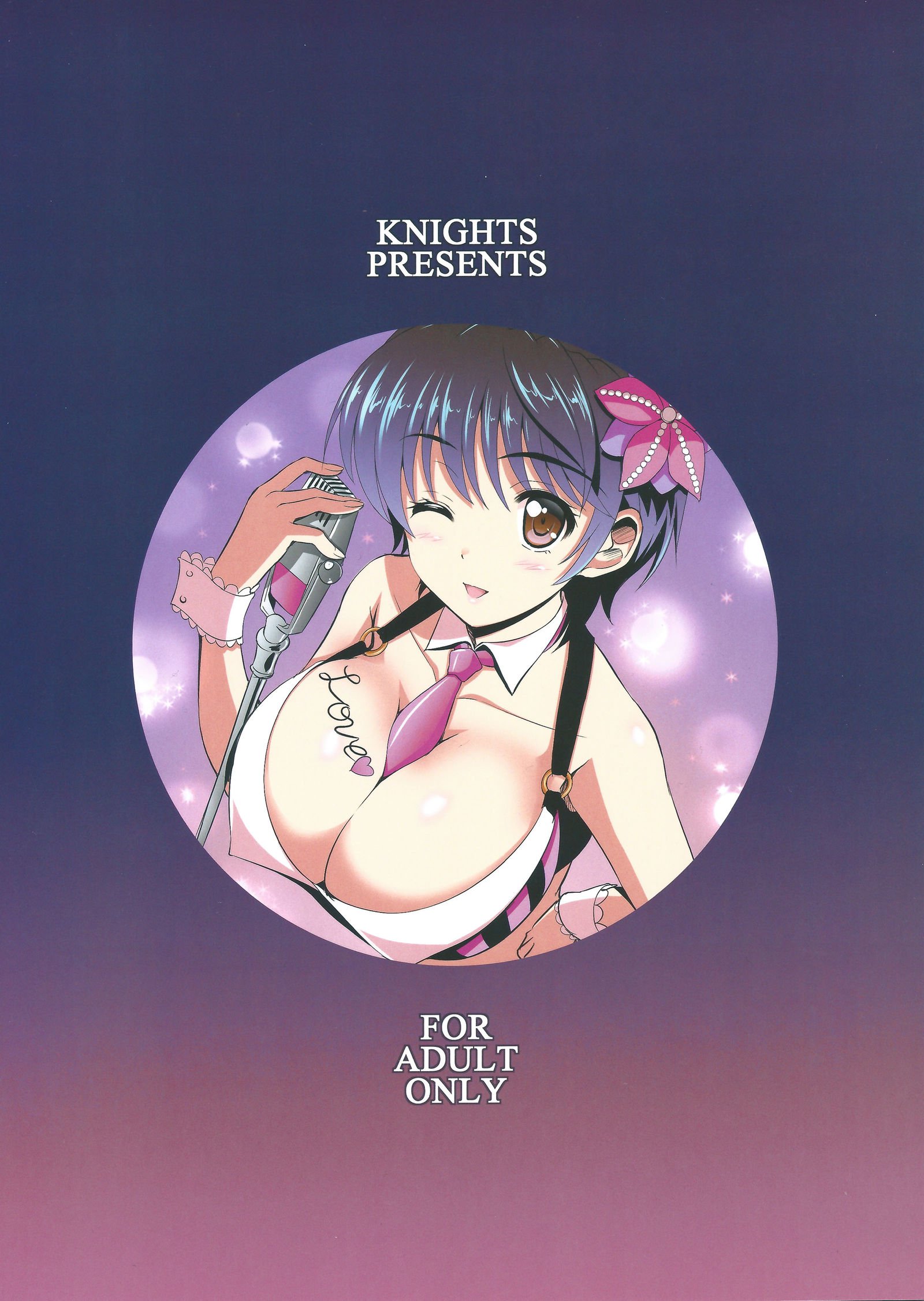 及川雫のプロローグ