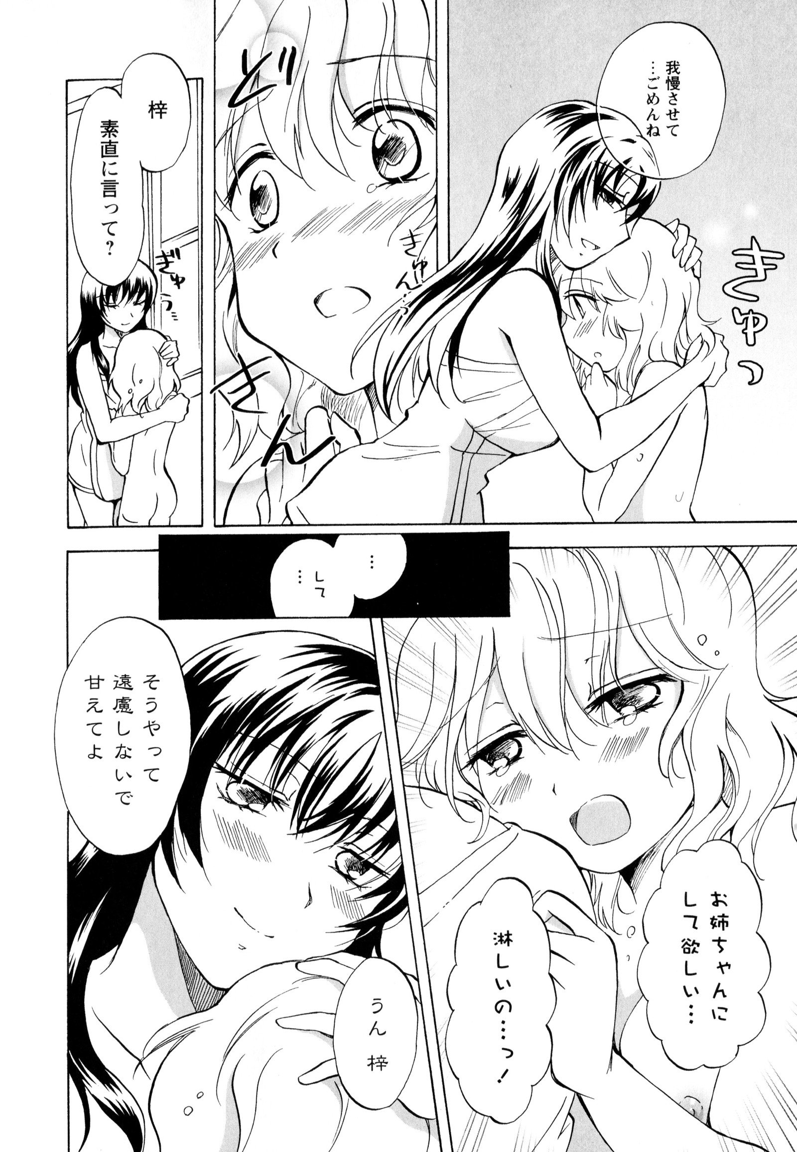 彩百合Vol.3