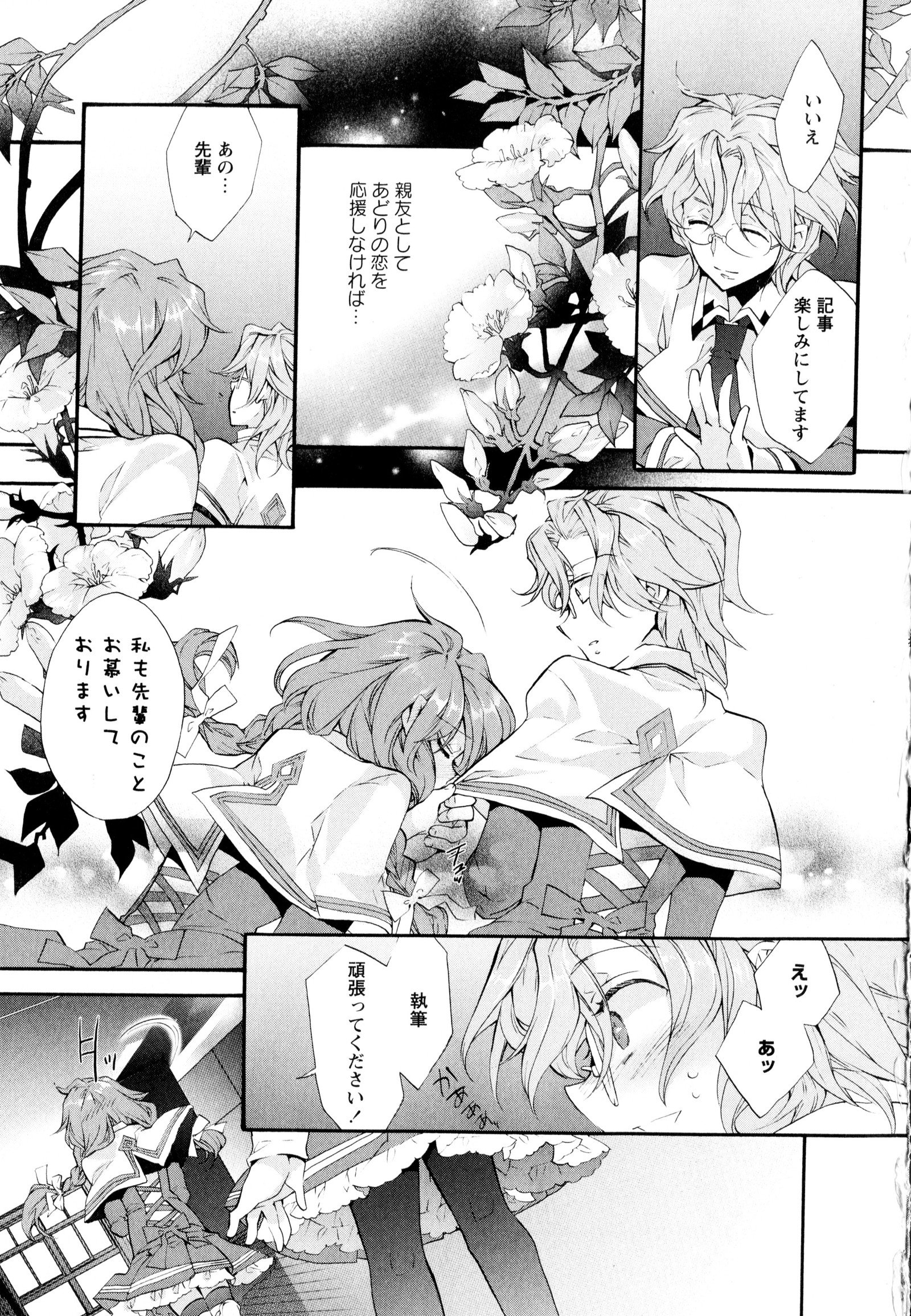 彩百合Vol.3