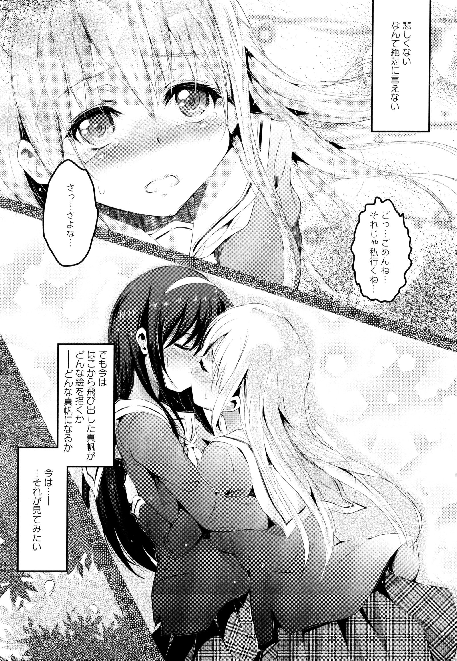 彩百合Vol.3