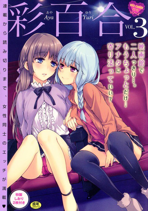 彩百合Vol.3