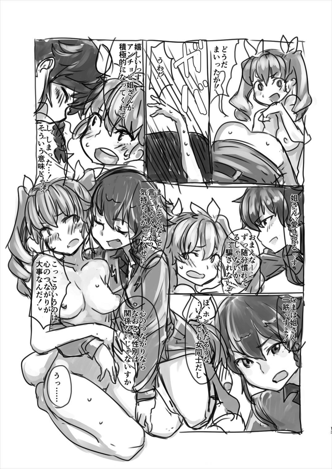 アンツィオ流になじめない！