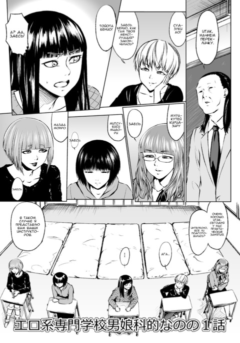 エロ系戦門学会おとこかてきなのの1和