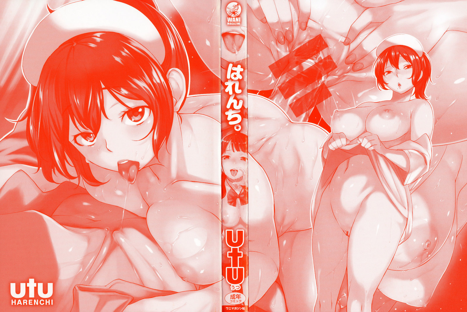 ハレンチ。 | 파렴치Ch。 1-11