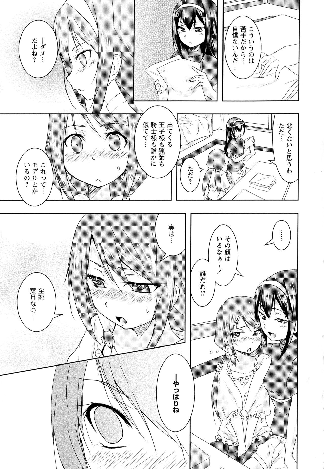 綾ゆりVol。 1