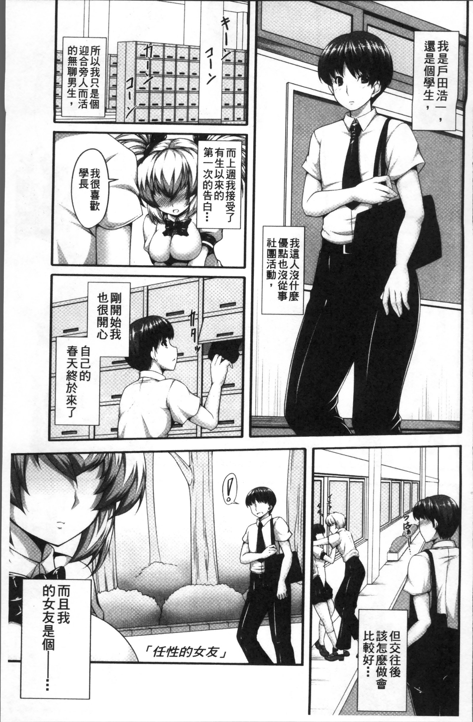 コアクマカノジョノセックスジジョウ。