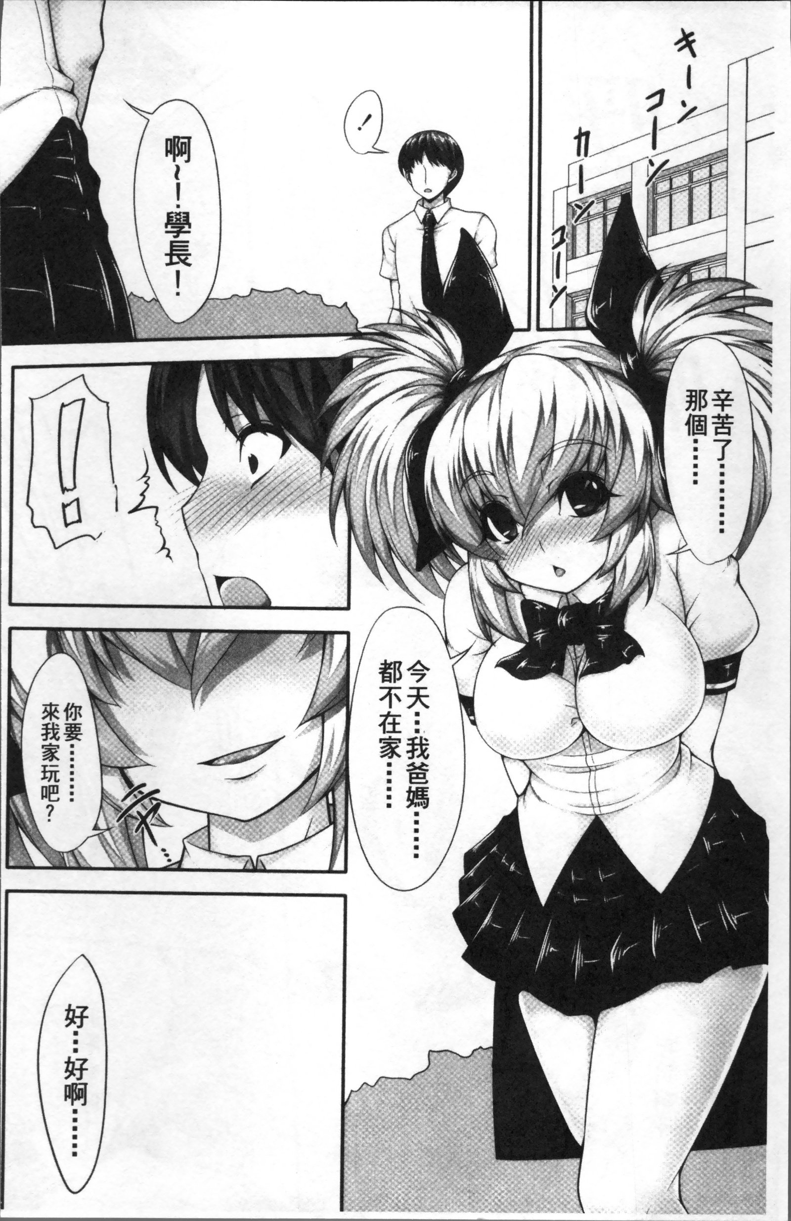 コアクマカノジョノセックスジジョウ。