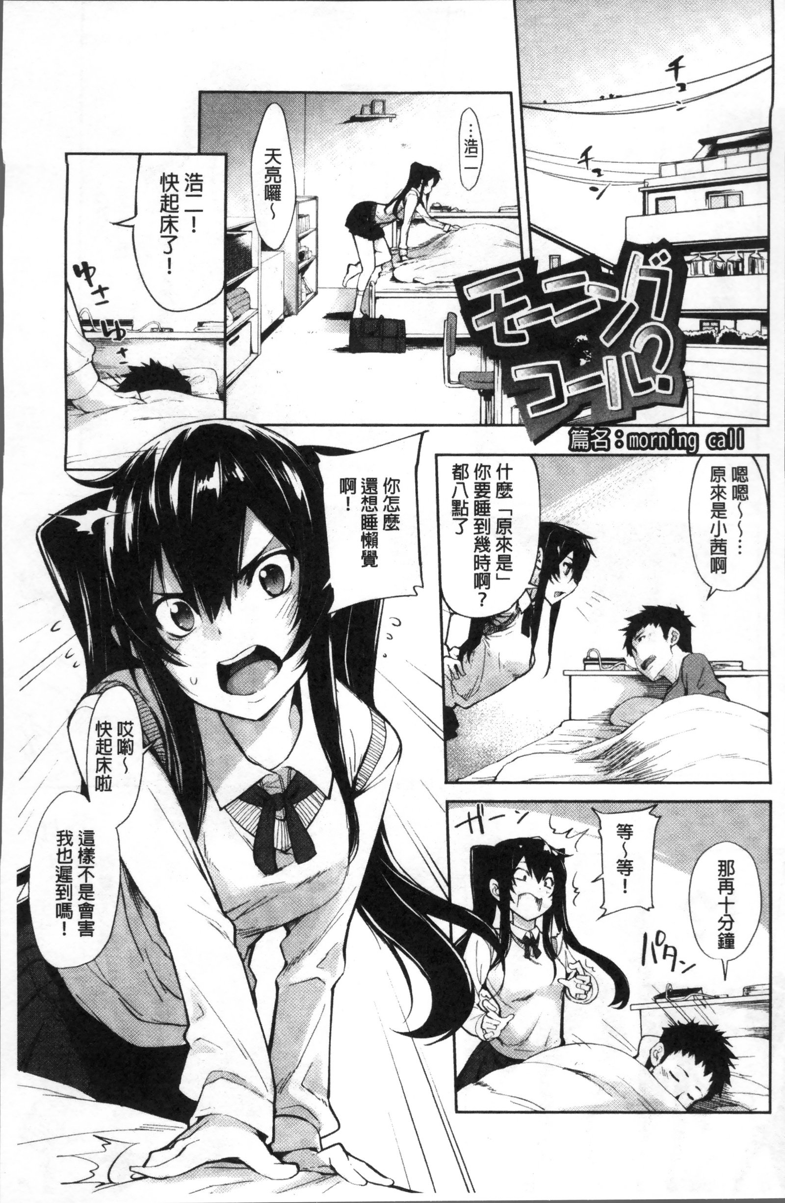 コアクマカノジョノセックスジジョウ。