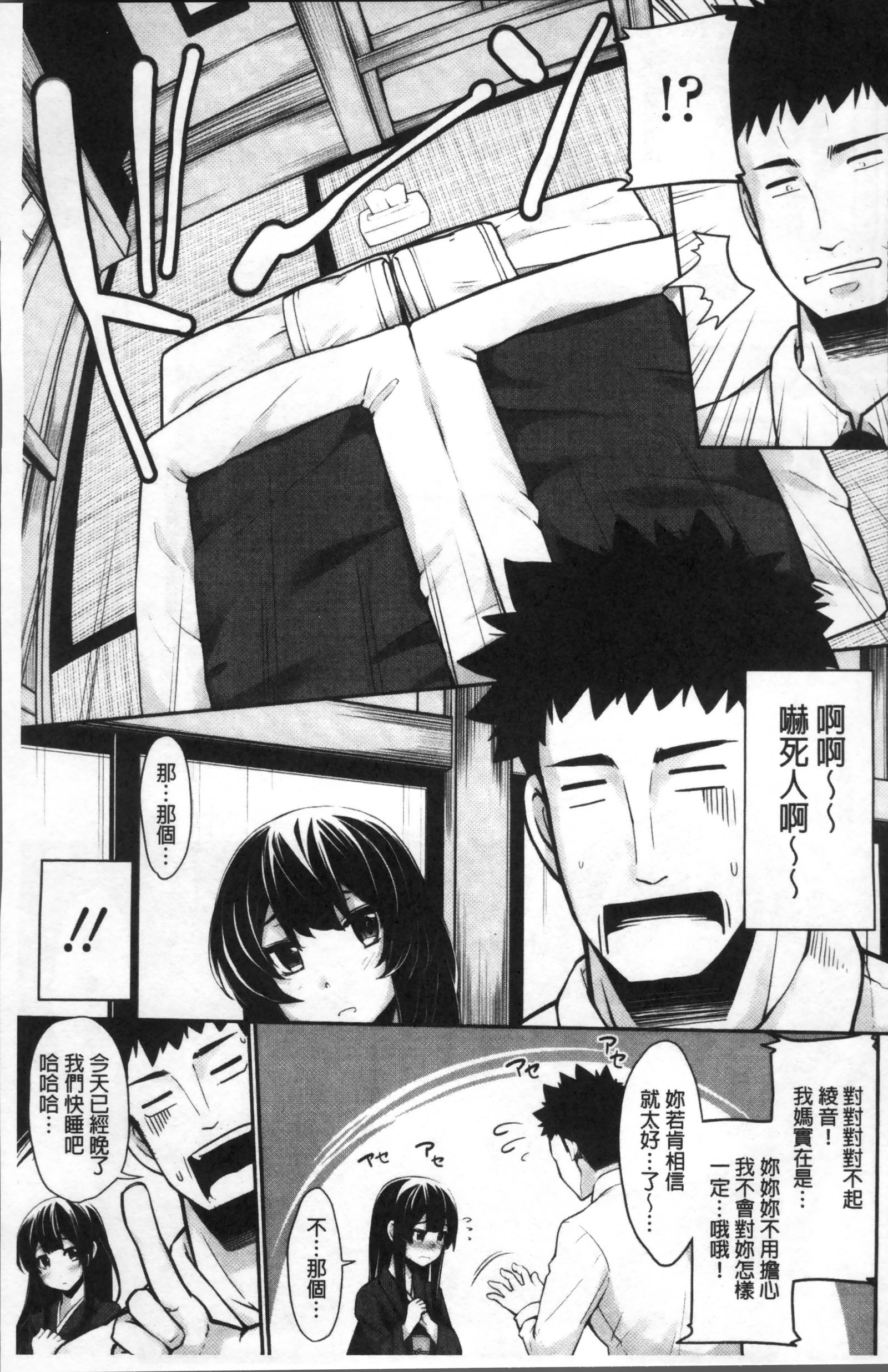 コアクマカノジョノセックスジジョウ。