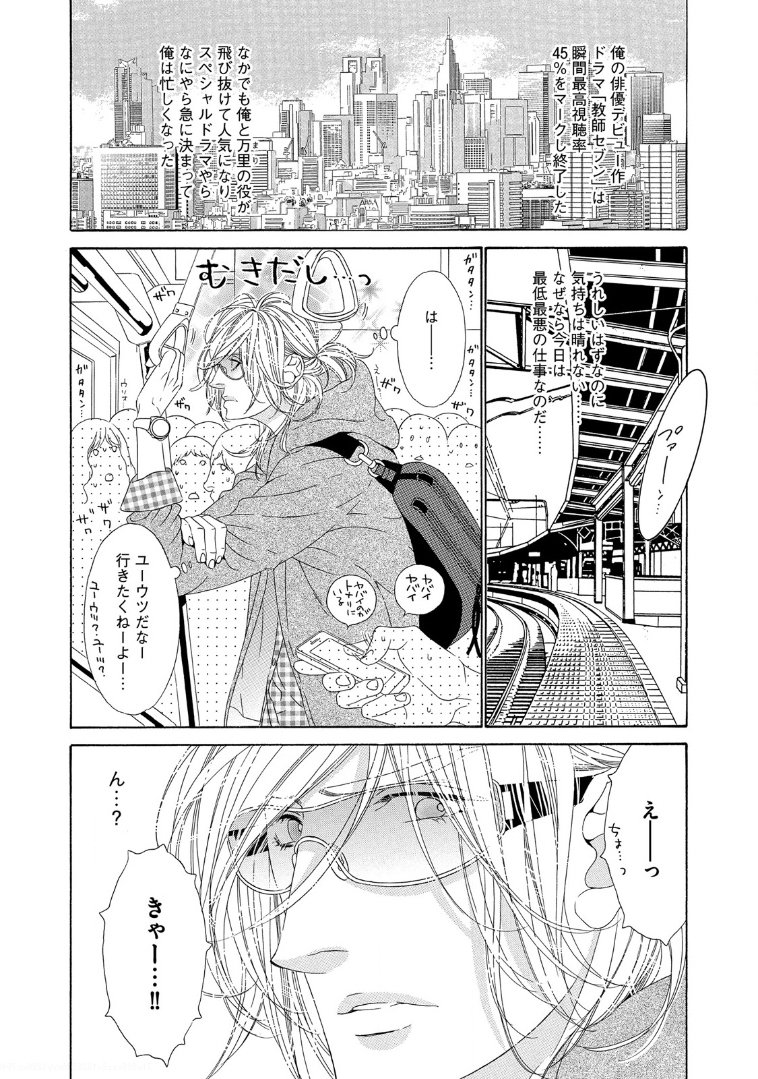 スター☆ナイト|スタア☆ナイト