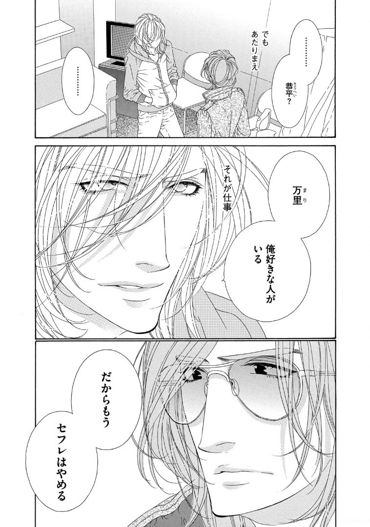 スター☆ナイト|スタア☆ナイト