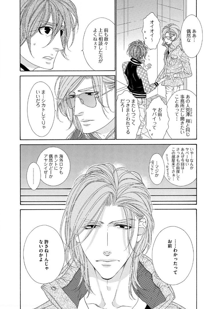 スター☆ナイト|スタア☆ナイト