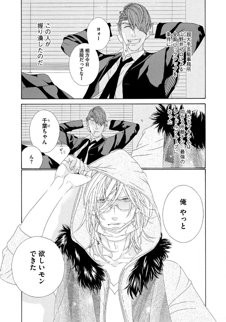 スター☆ナイト|スタア☆ナイト