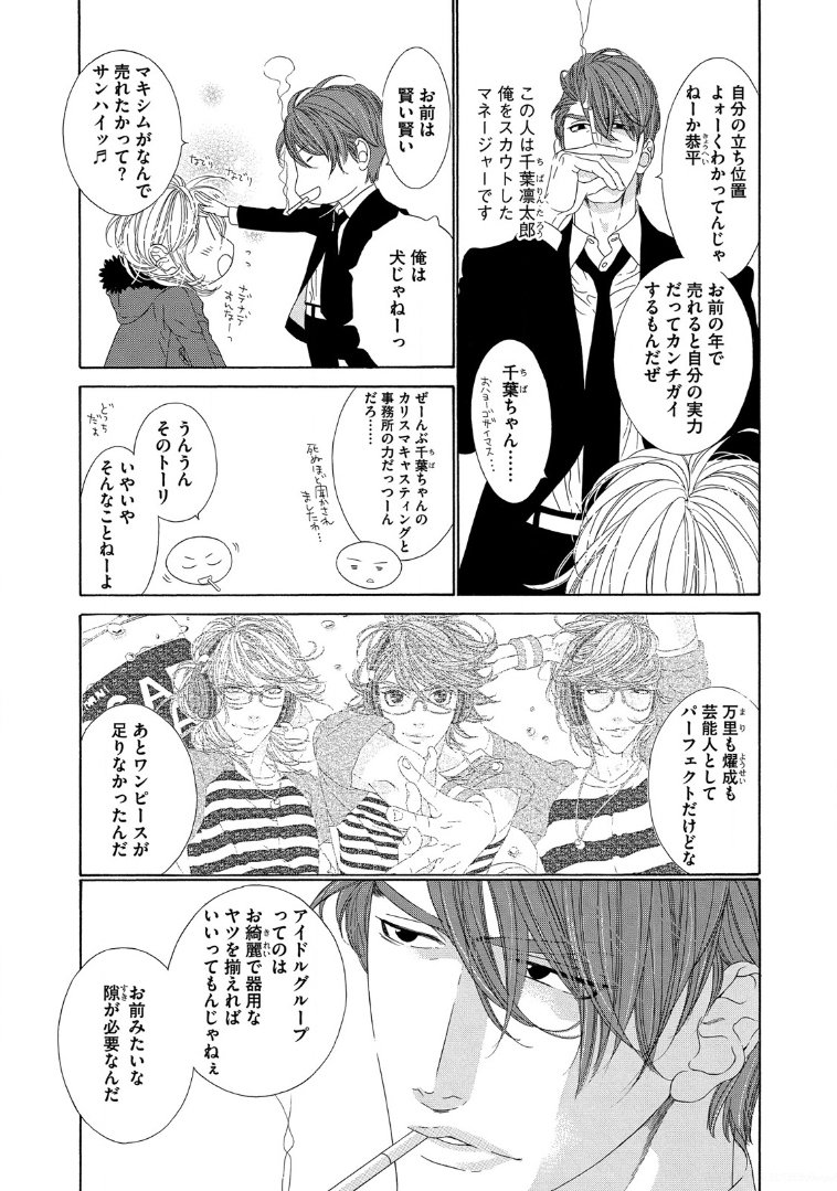 スター☆ナイト|スタア☆ナイト