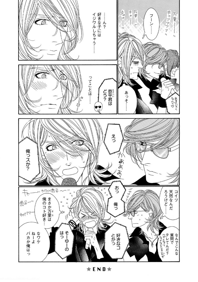 スター☆ナイト|スタア☆ナイト