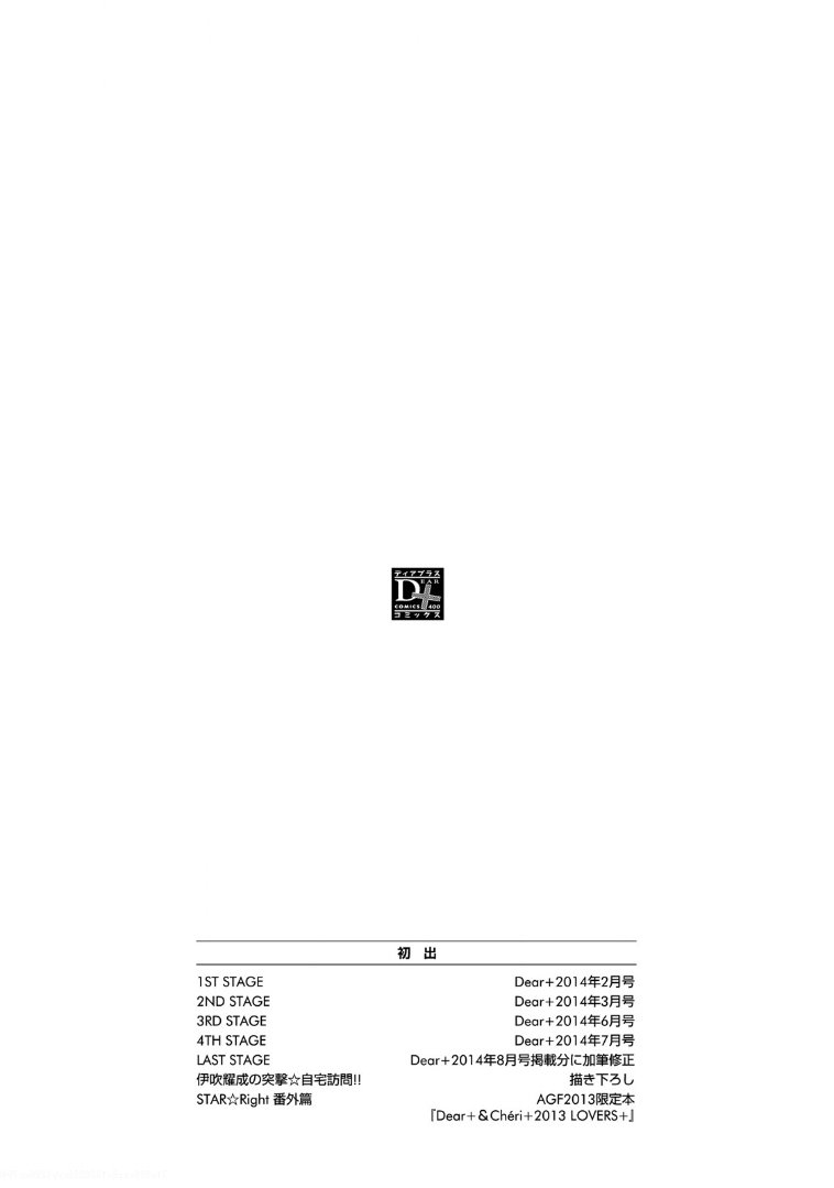 スター☆ナイト|スタア☆ナイト