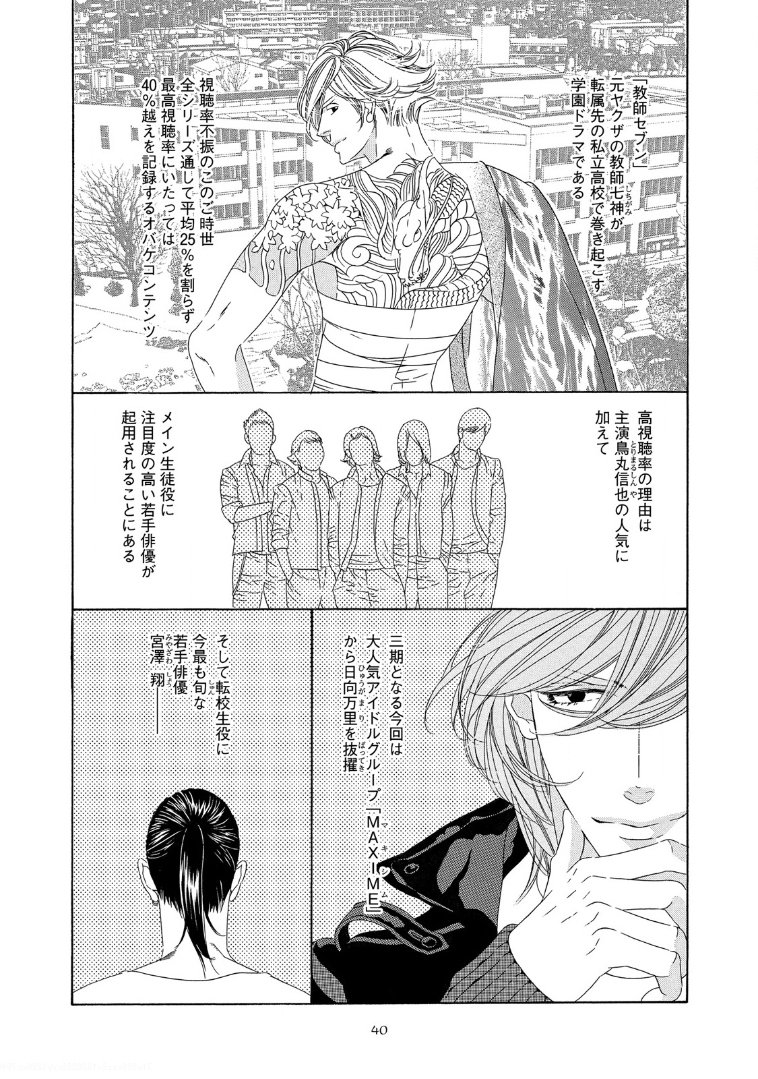 スター☆ナイト|スタア☆ナイト