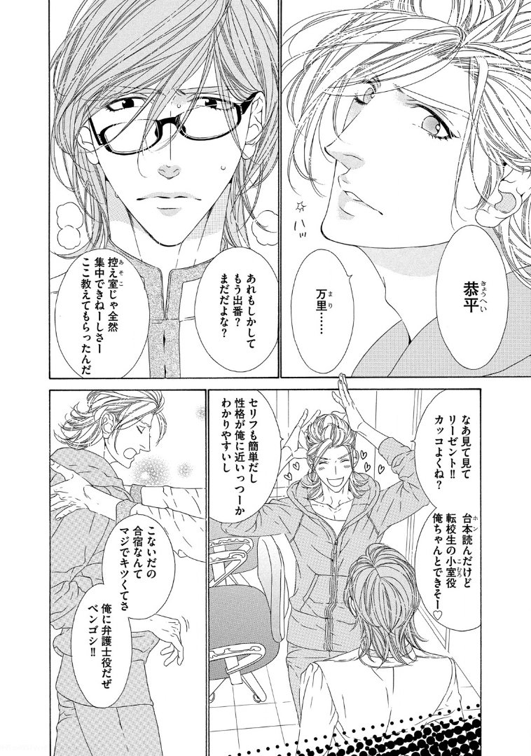 スター☆ナイト|スタア☆ナイト