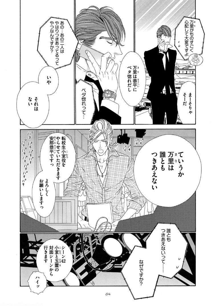 スター☆ナイト|スタア☆ナイト