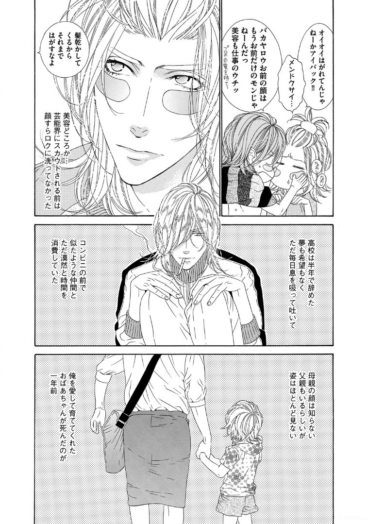 スター☆ナイト|スタア☆ナイト