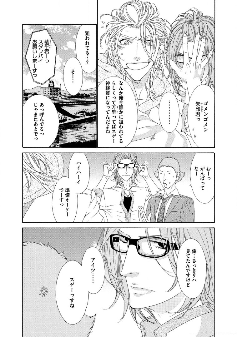 スター☆ナイト|スタア☆ナイト