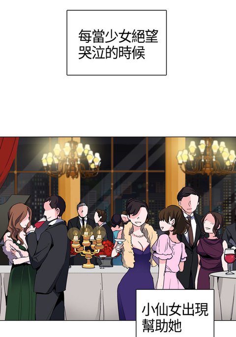 中文韩漫灰姑娘的哥哥們Ch.01-10