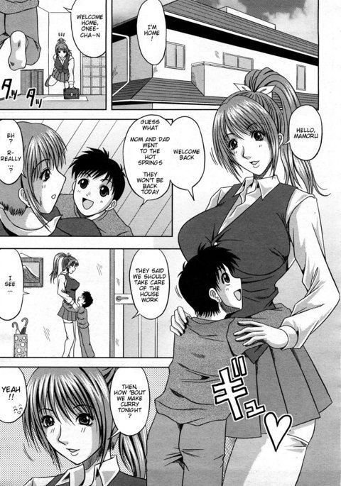 大スキ！私の兄弟|愛してます！私の兄弟