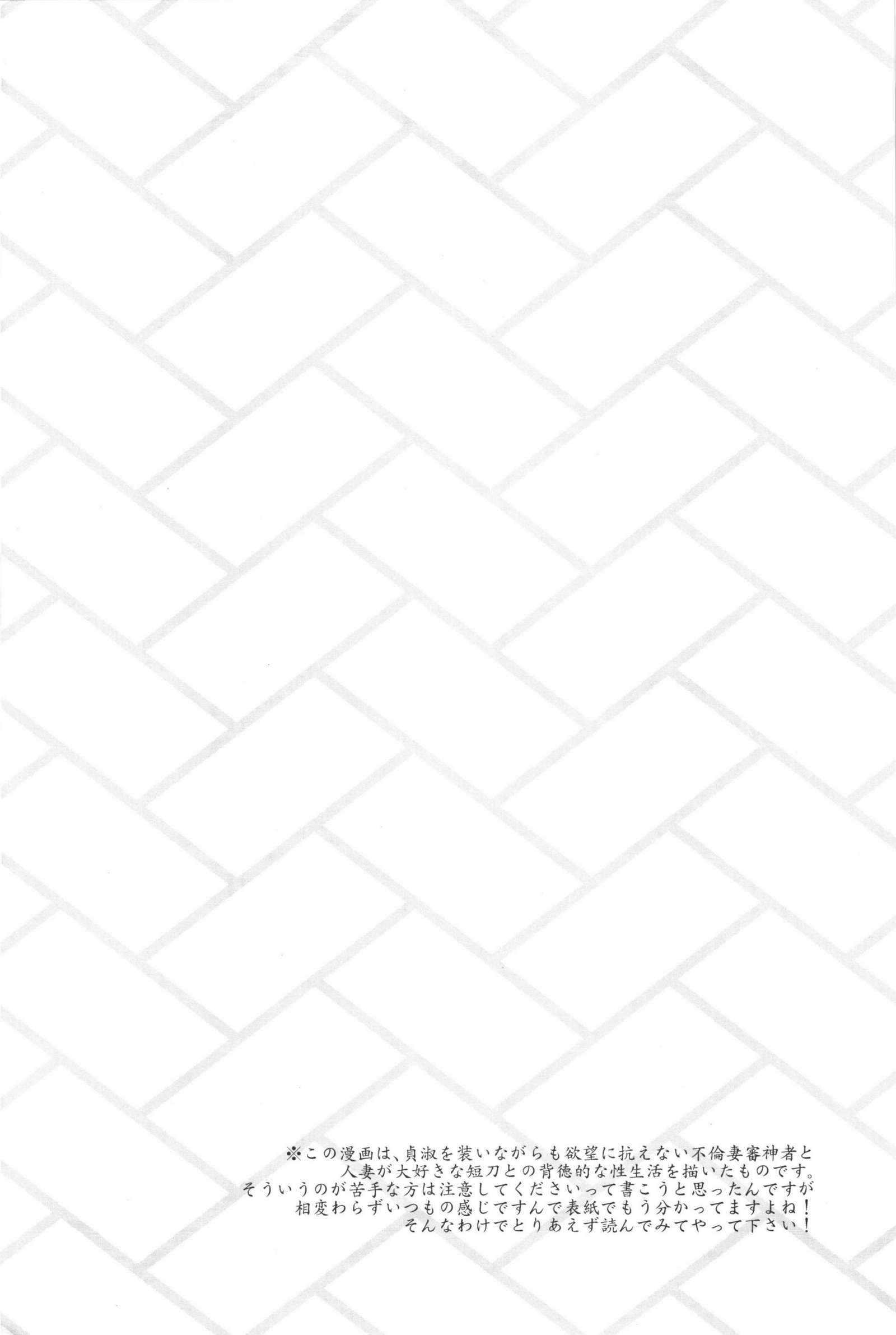 さにわとしてしんじて奥里だしたつまが