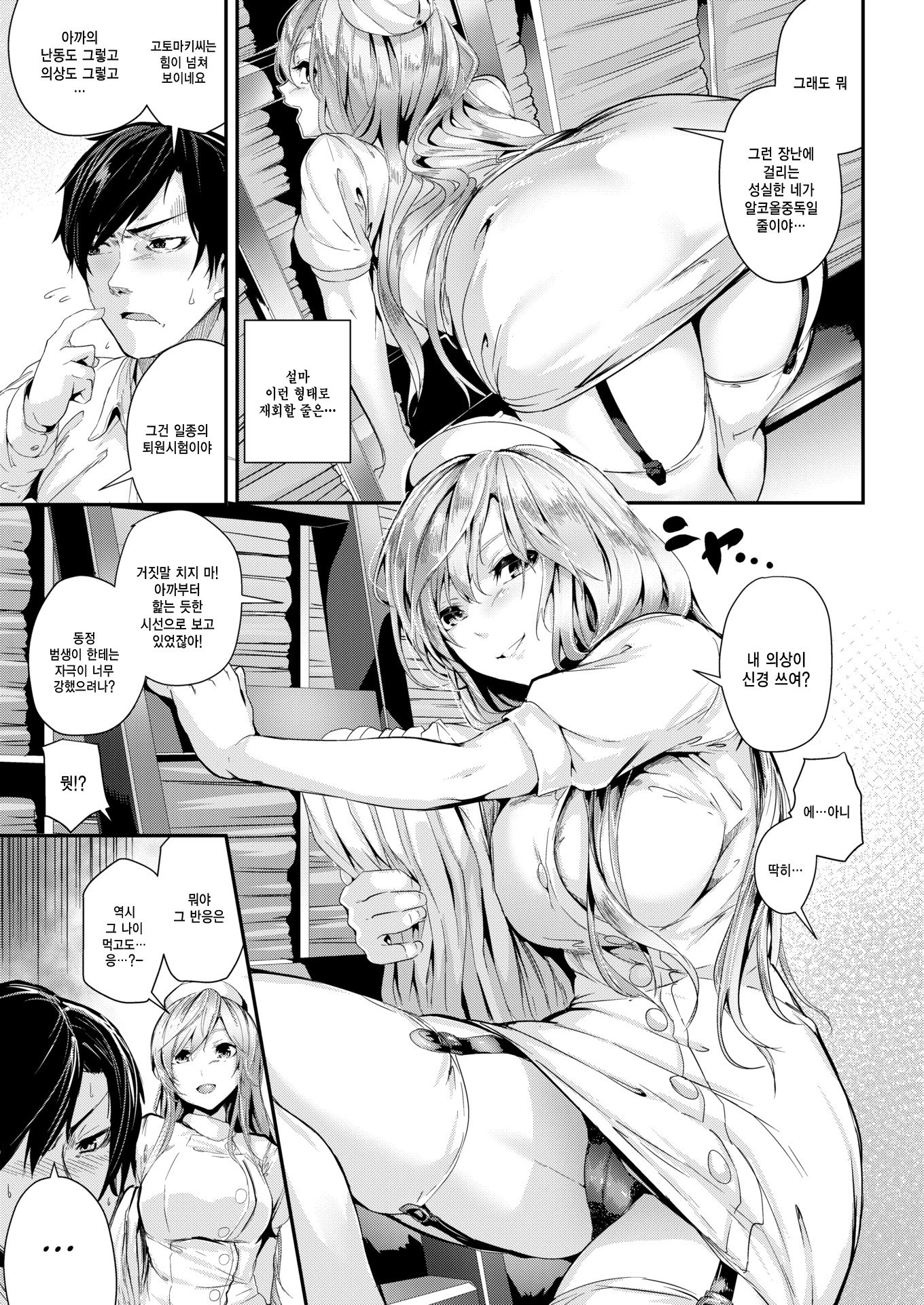 がっこうでいこう！ 〜学校後のワイルドパーティー〜ch.1〜6,12