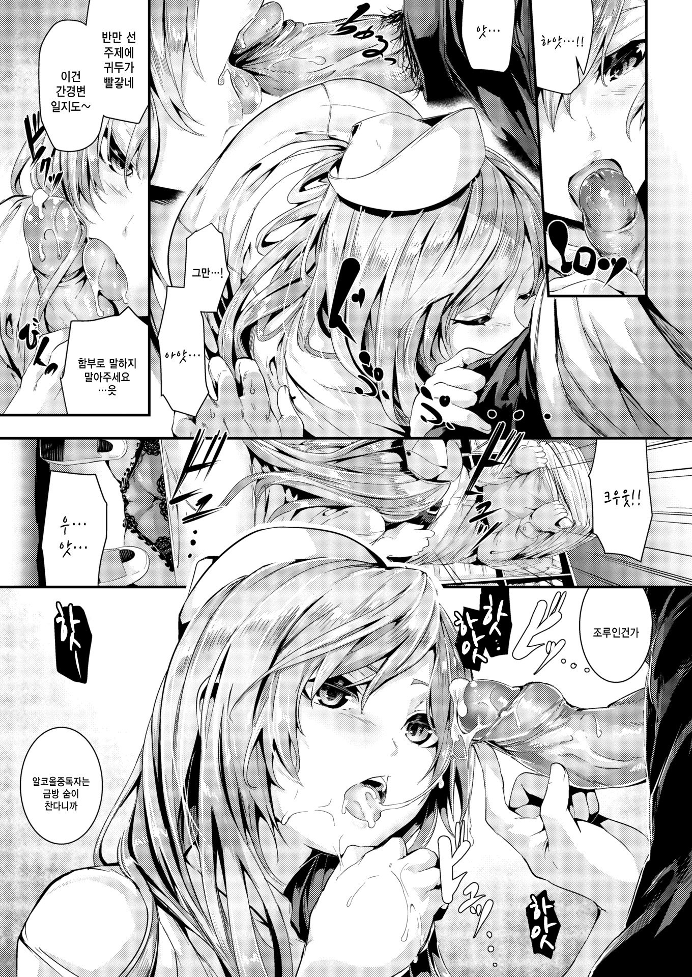 がっこうでいこう！ 〜学校後のワイルドパーティー〜ch.1〜6,12