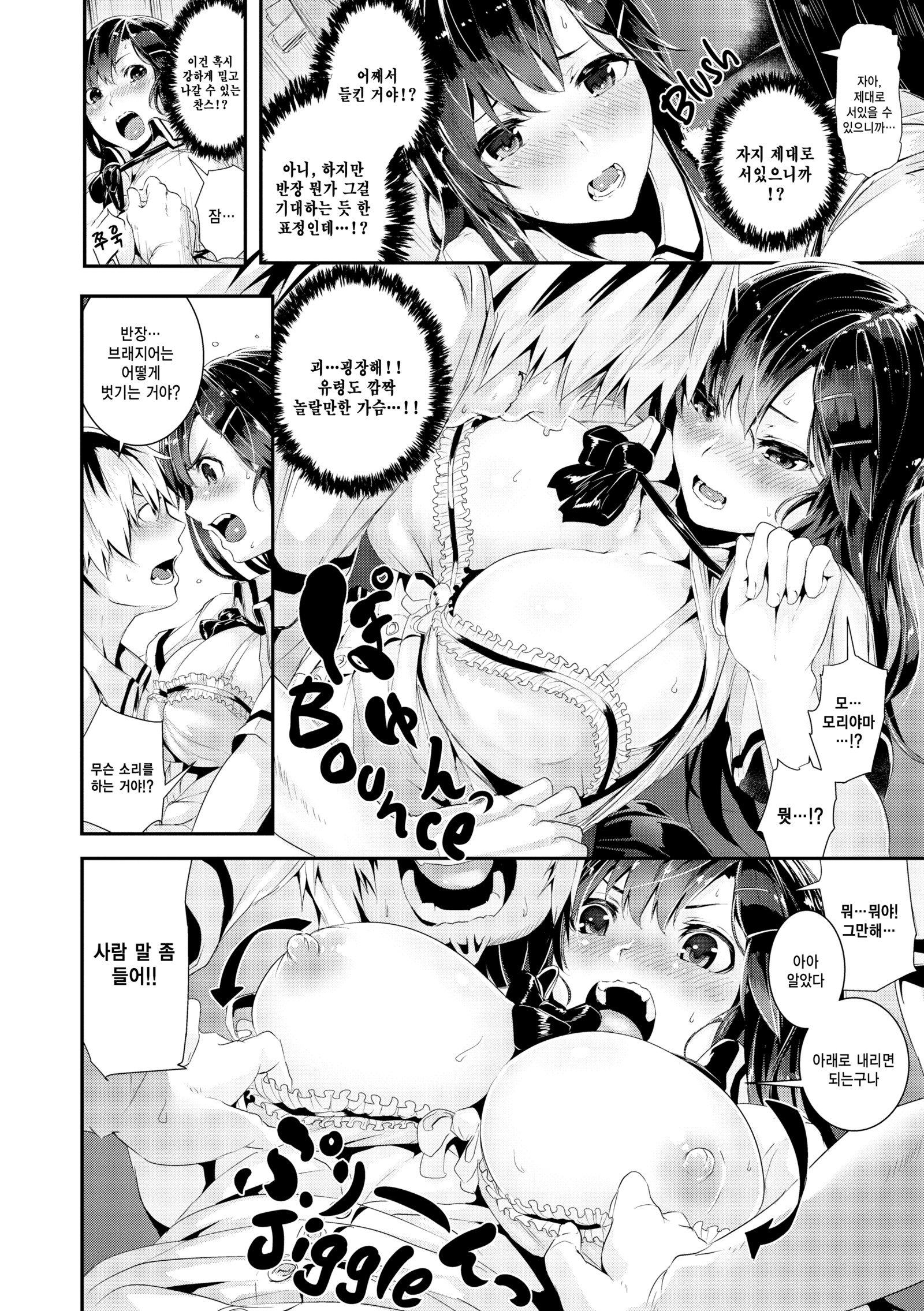 がっこうでいこう！ 〜学校後のワイルドパーティー〜ch.1〜6,12