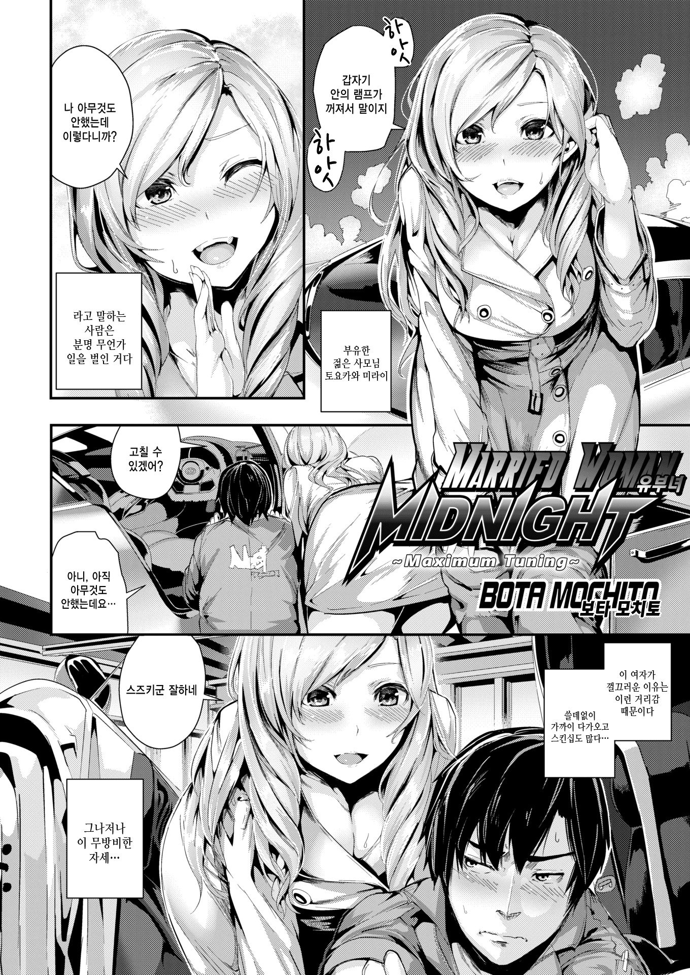 がっこうでいこう！ 〜学校後のワイルドパーティー〜ch.1〜6,12