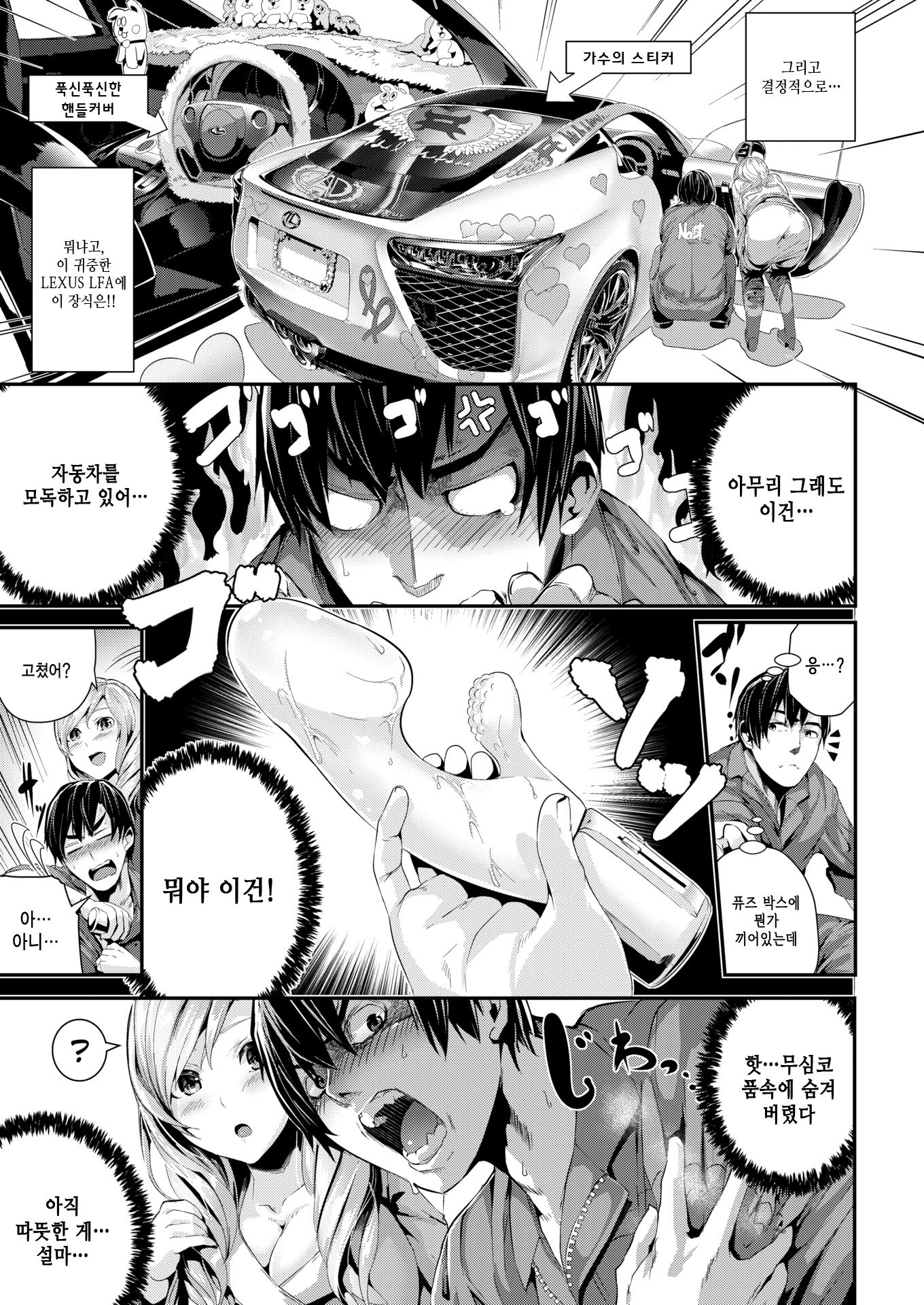 がっこうでいこう！ 〜学校後のワイルドパーティー〜ch.1〜6,12