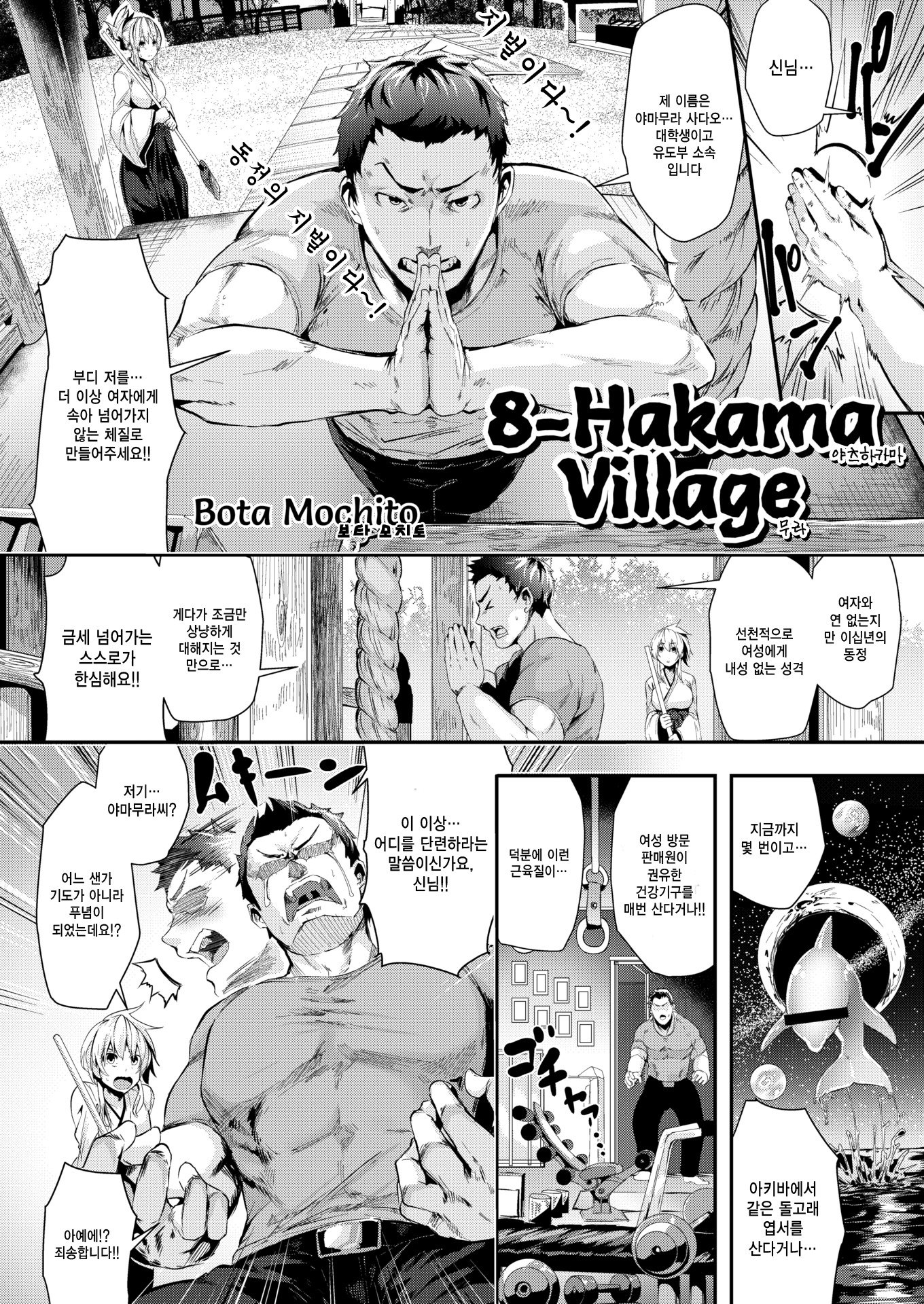 がっこうでいこう！ 〜学校後のワイルドパーティー〜ch.1〜6,12