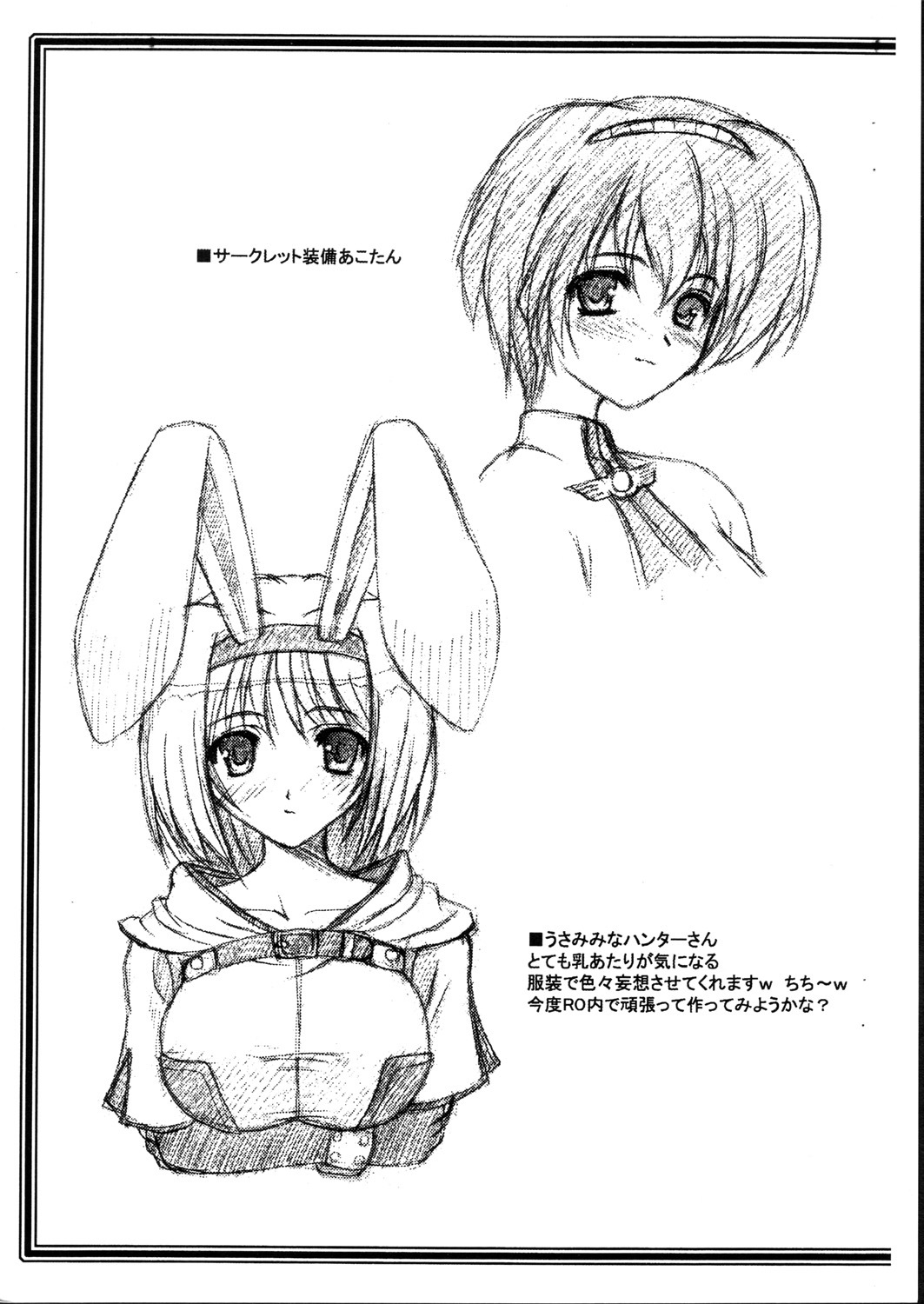 こよまんじゅvol.2