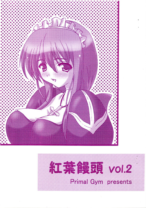 こよまんじゅvol.2