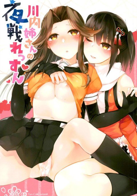 仙台ニーさんの夜せんレッスン