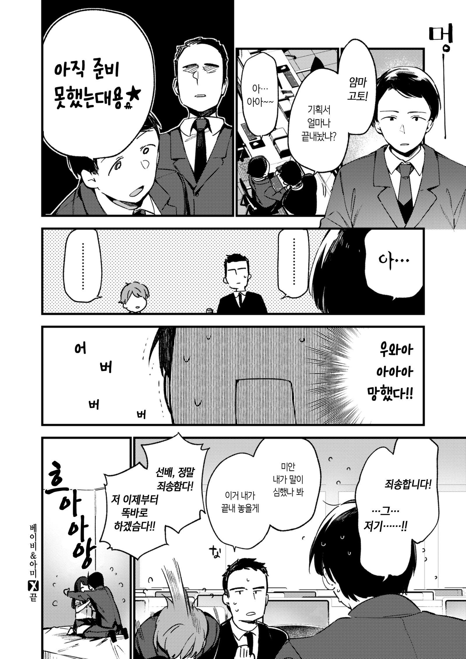 ベビー＆amp;マミー| 베이비＆amp;마미