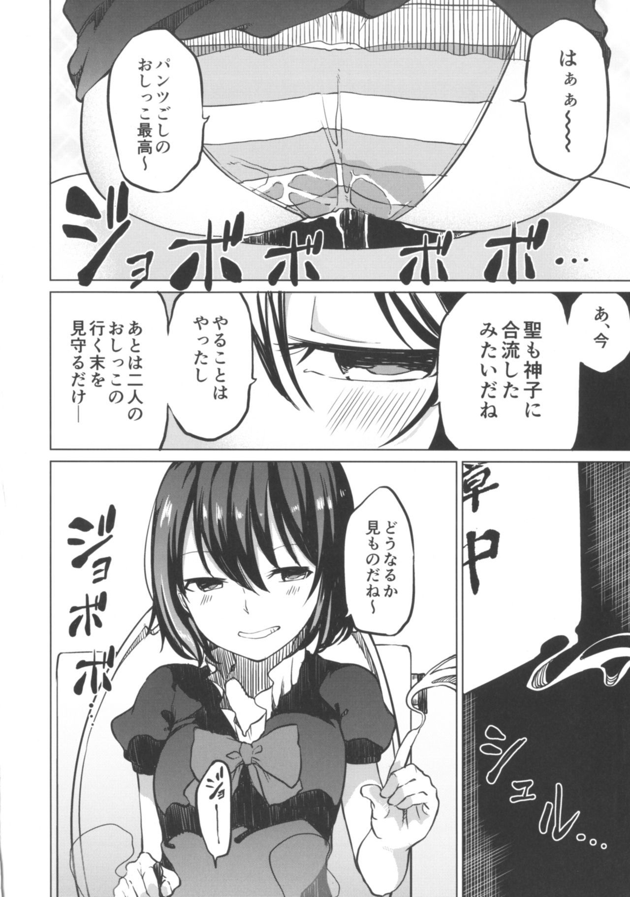 といれにいきたい！巫女さんですが