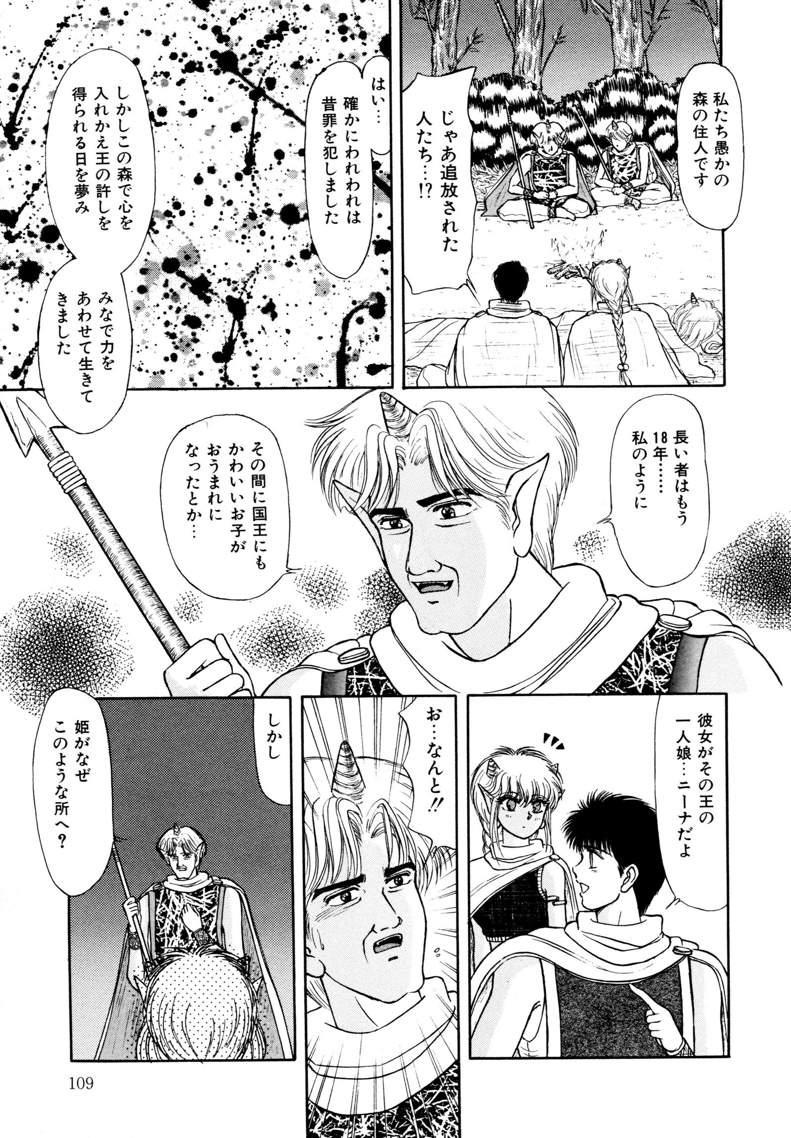 お邪魔なプリンセス