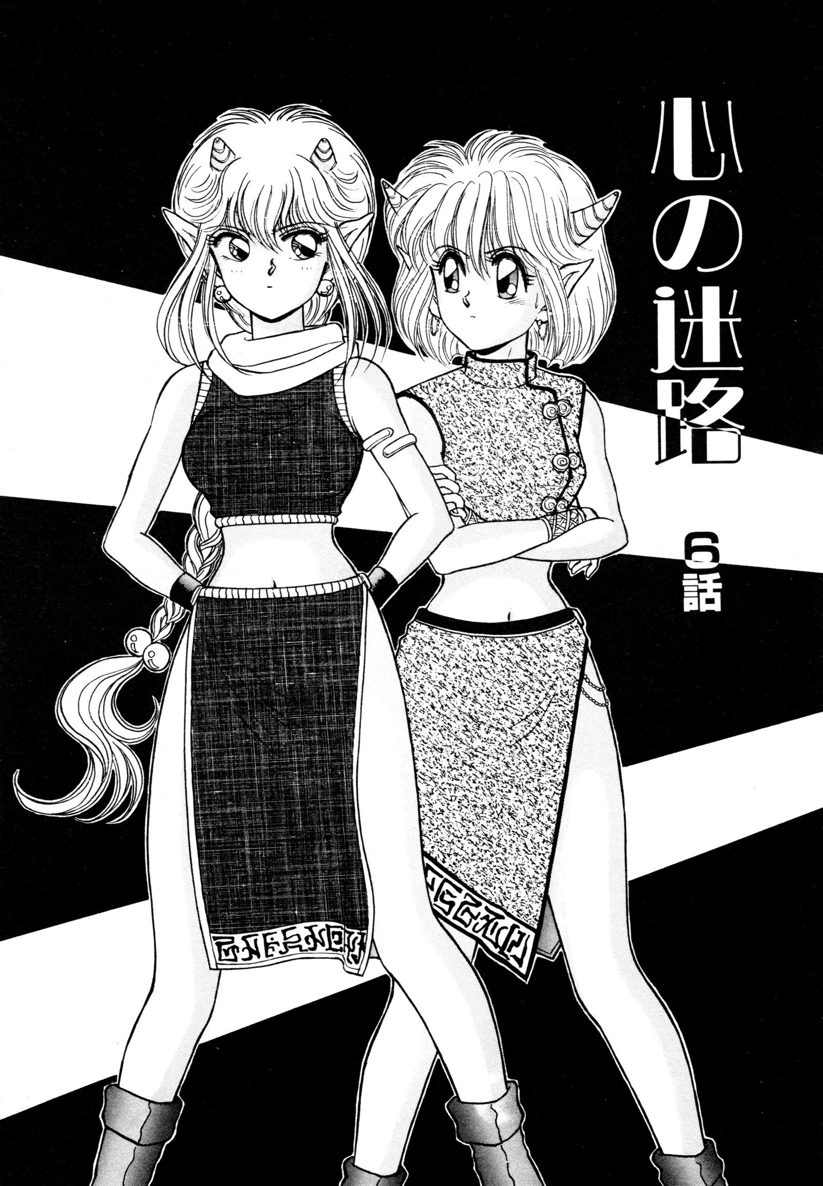 お邪魔なプリンセス