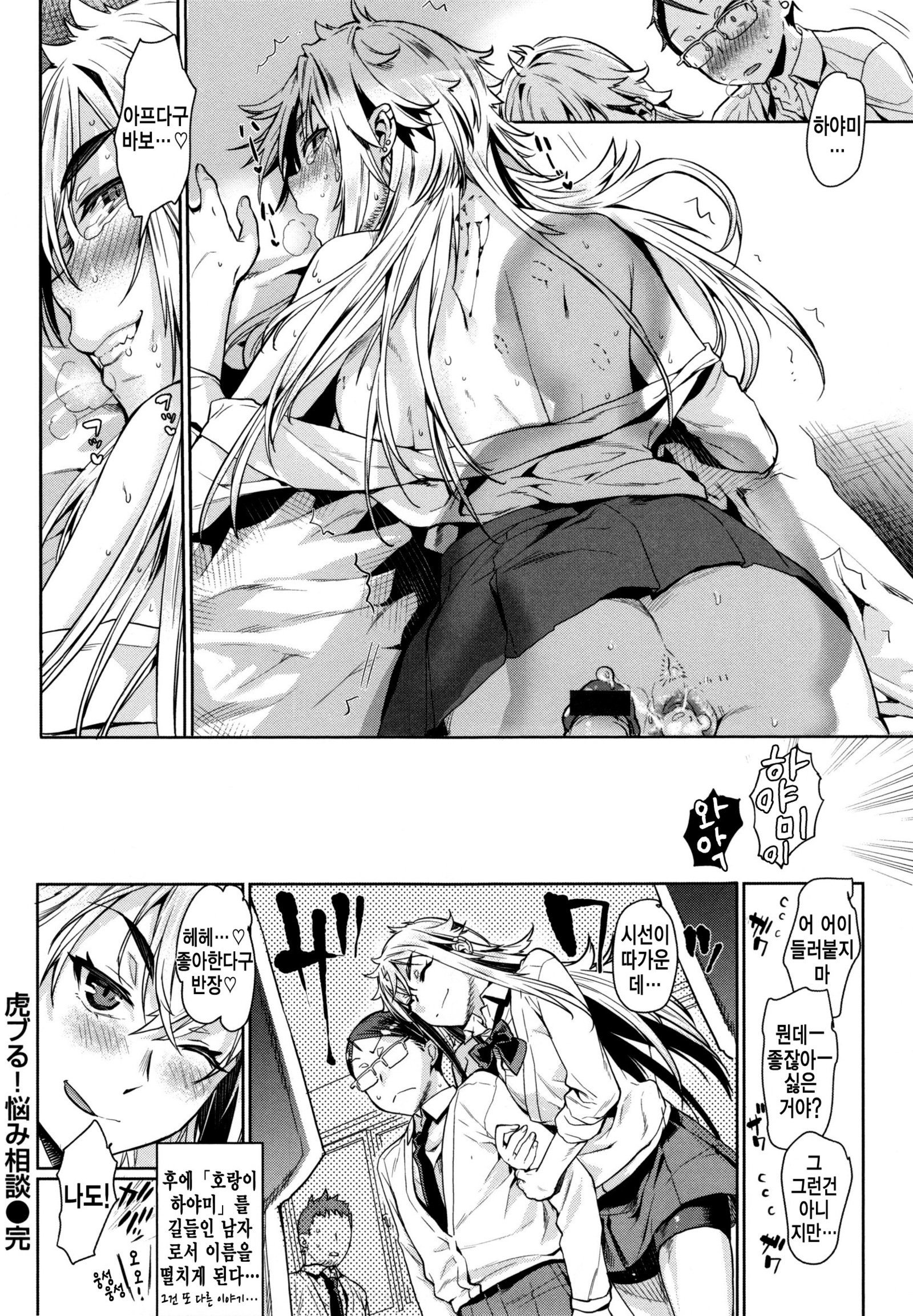 ちてきセクシュア-性心何度も...