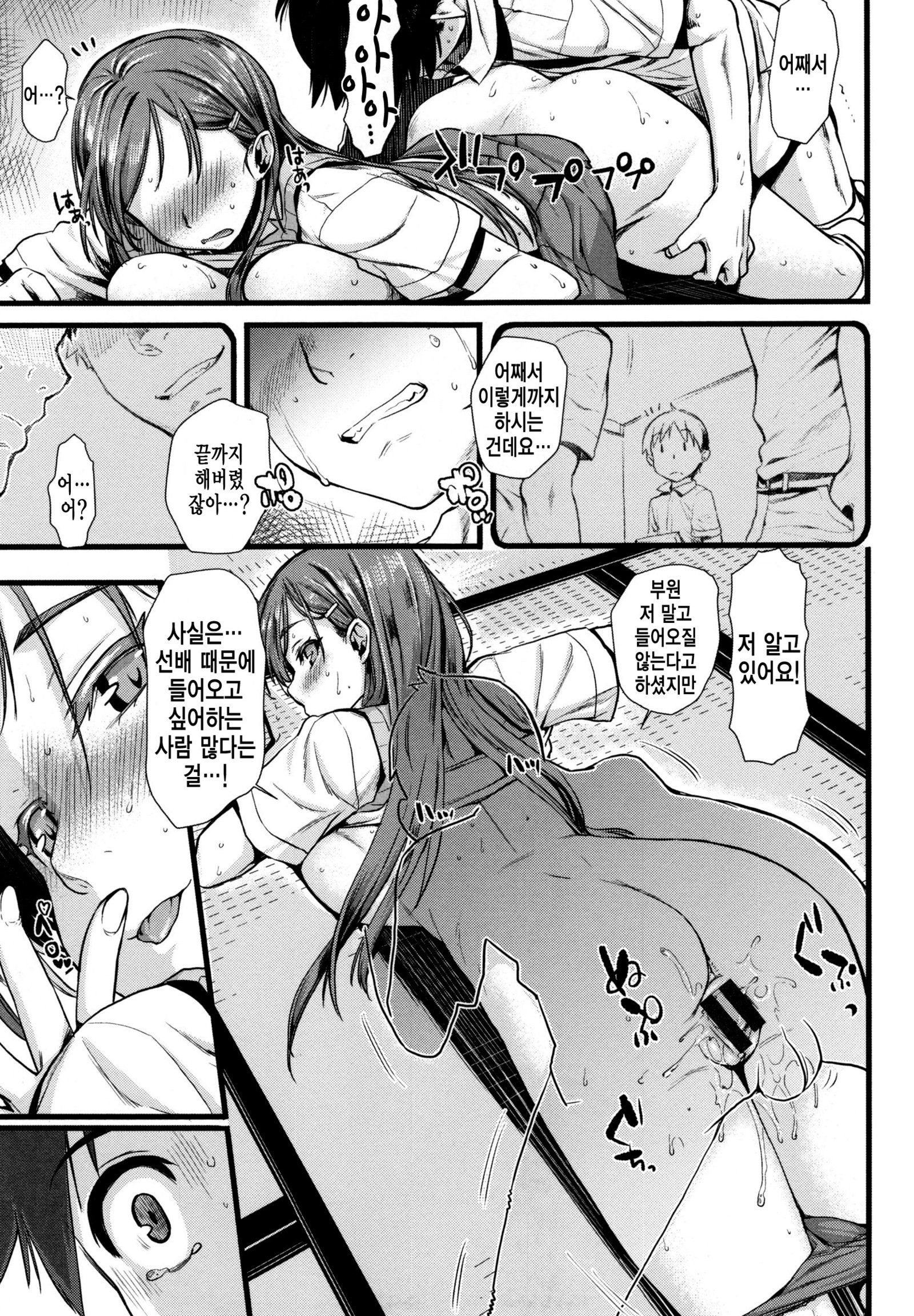 ちてきセクシュア-性心何度も...