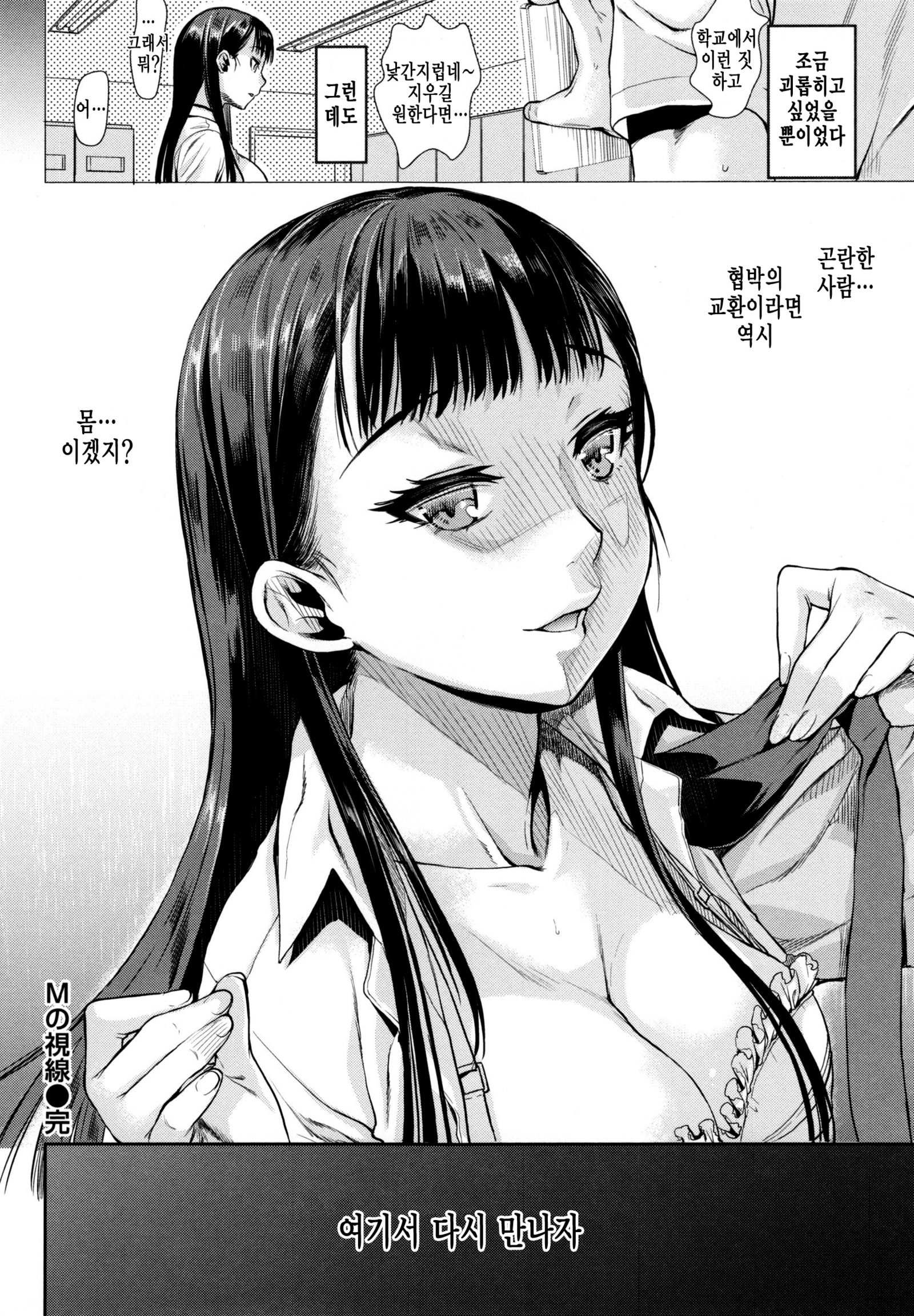 ちてきセクシュア-性心何度も...