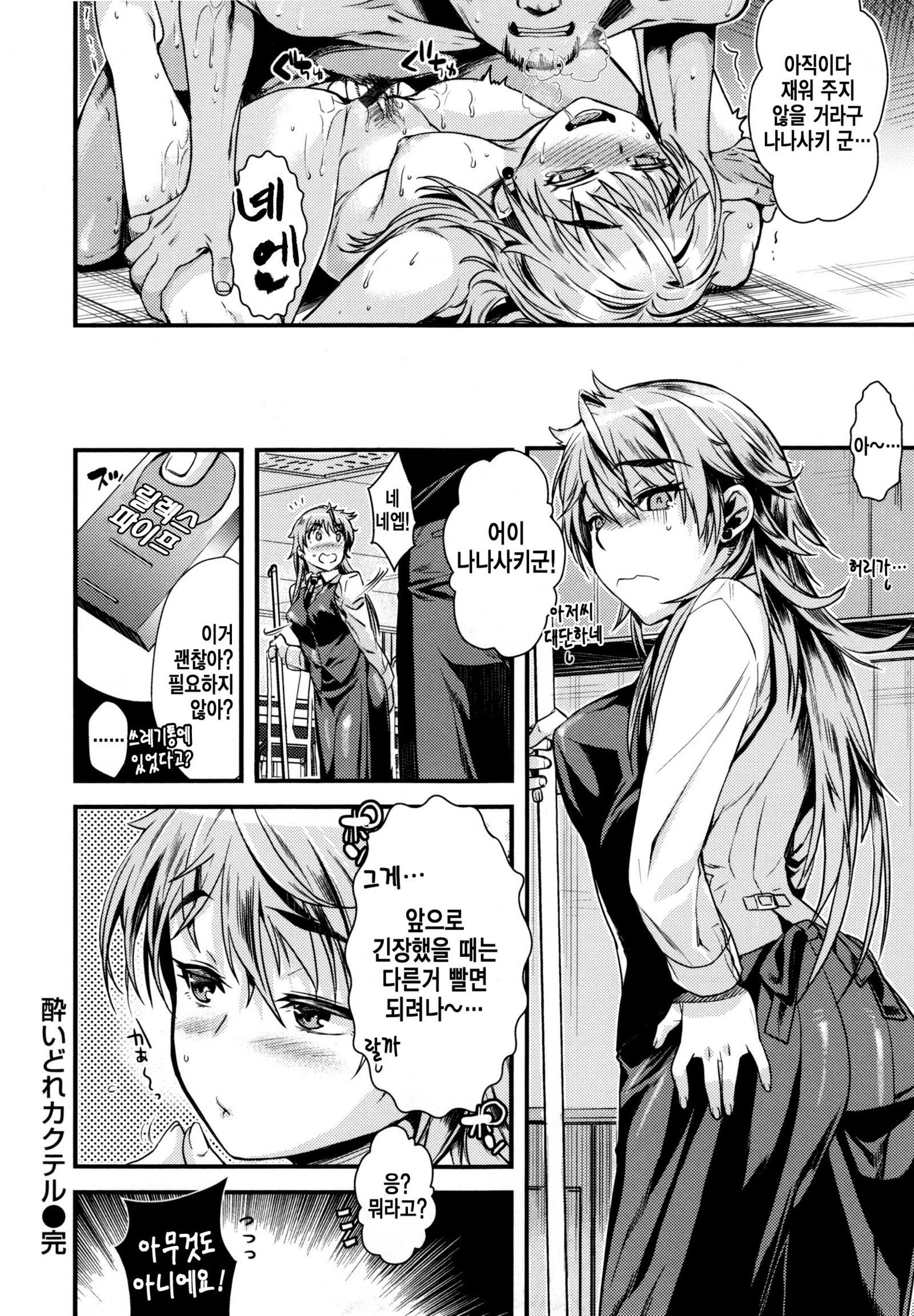 ちてきセクシュア-性心何度も...