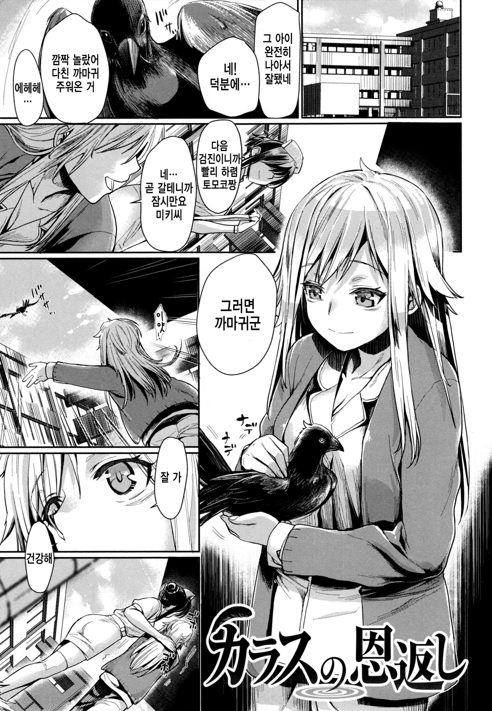 ちてきセクシュア-性心何度も...