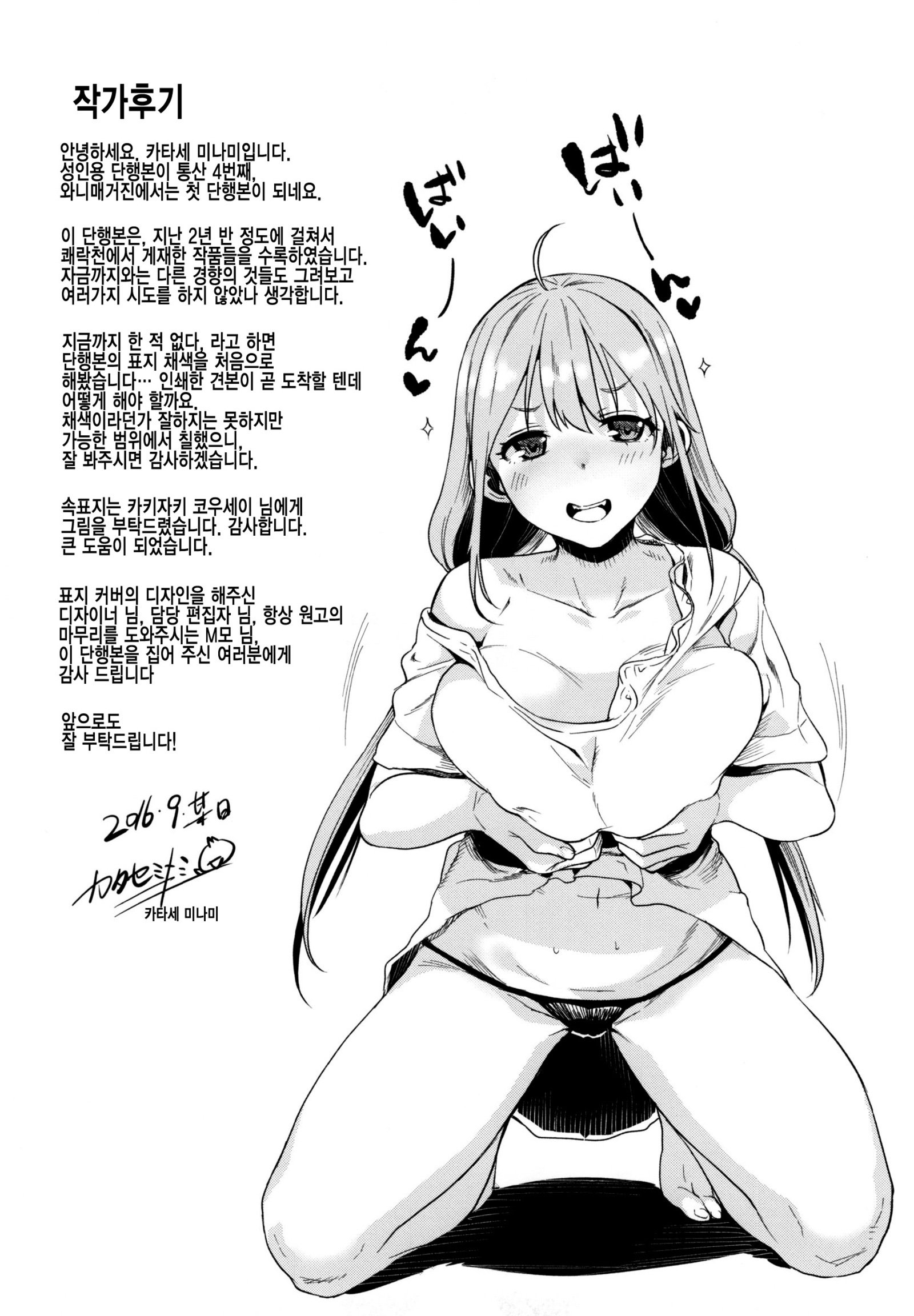 ちてきセクシュア-性心何度も...