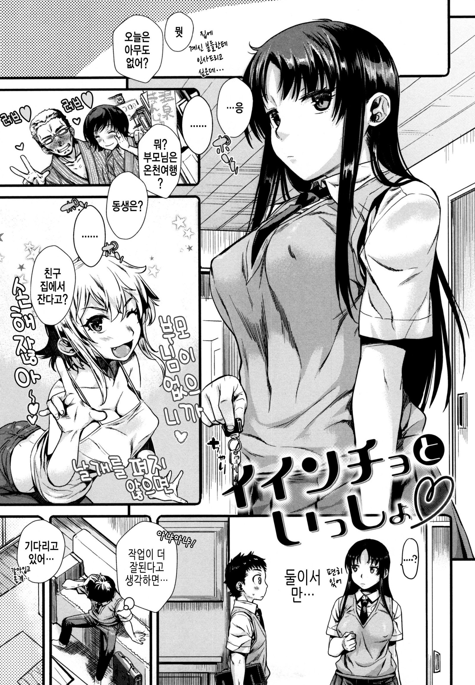 ちてきセクシュア-性心何度も...