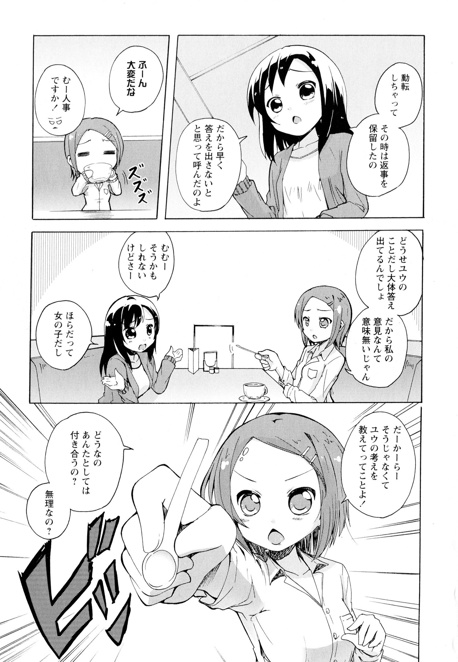 彩百合Vol.5