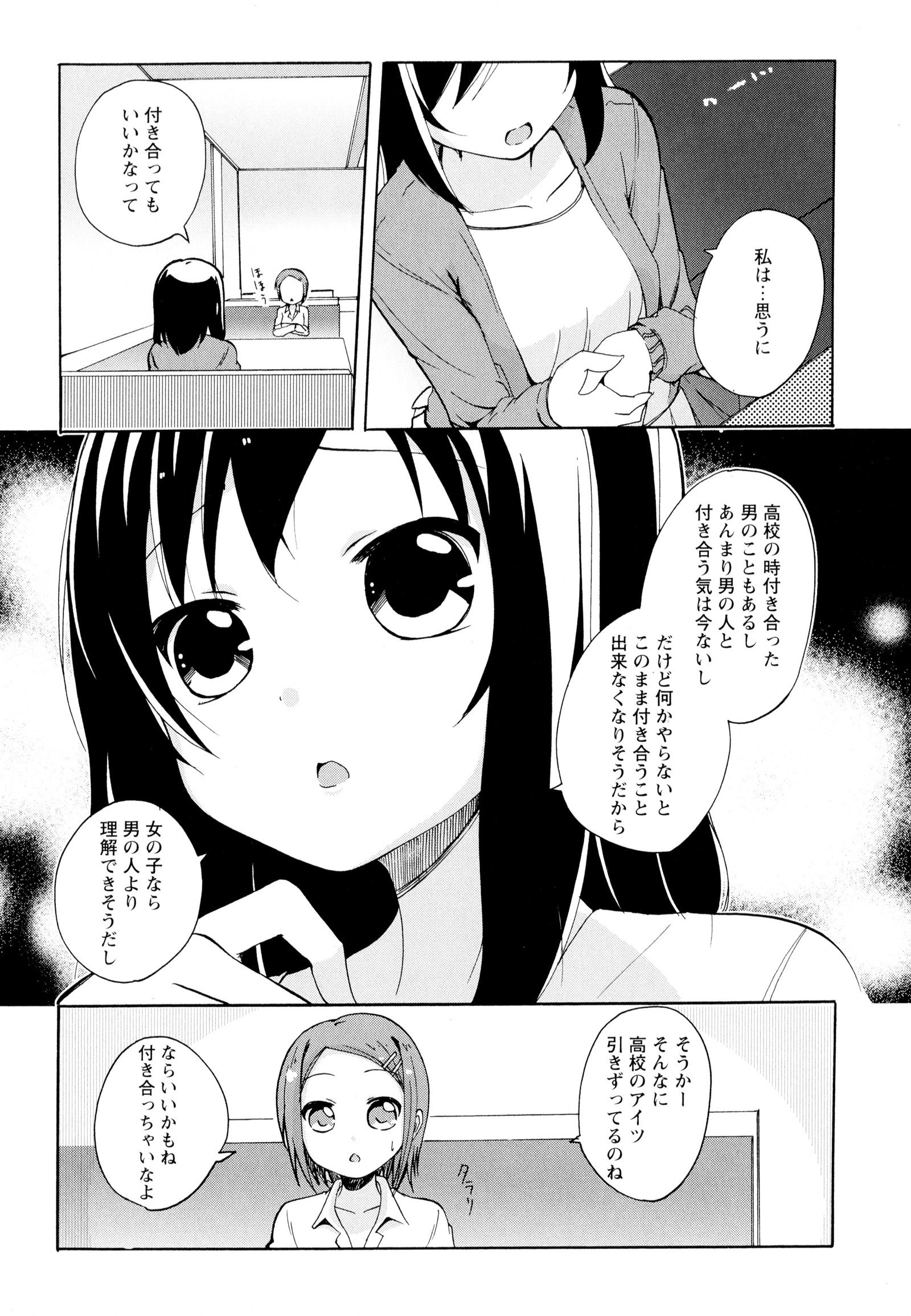 彩百合Vol.5